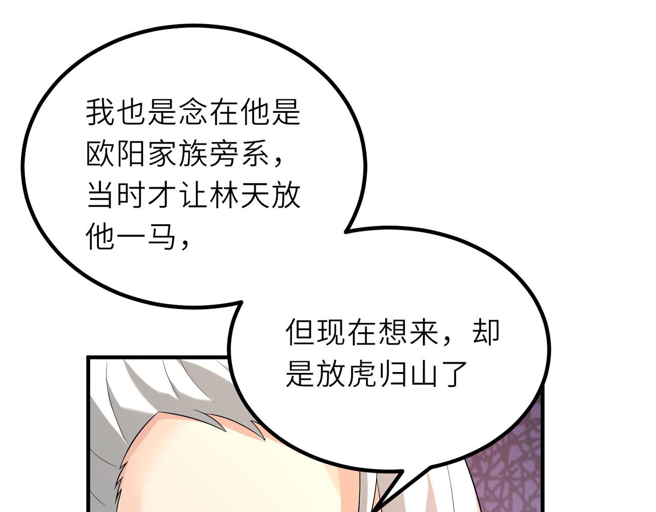 20 拆家必备&ldquo;霹雳弹&rdquo;(1/4)-第21话