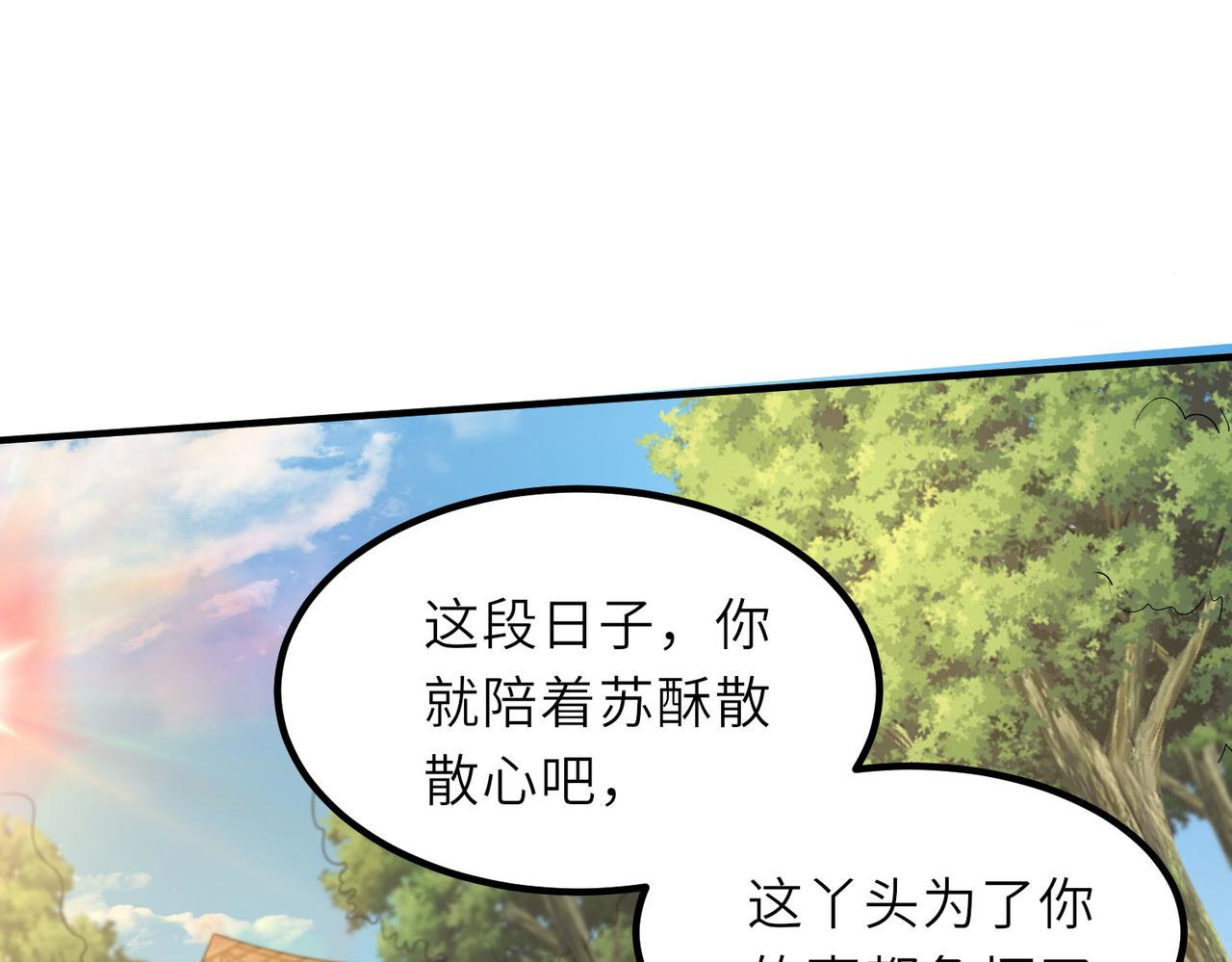 20 拆家必备&ldquo;霹雳弹&rdquo;(1/4)-第21话