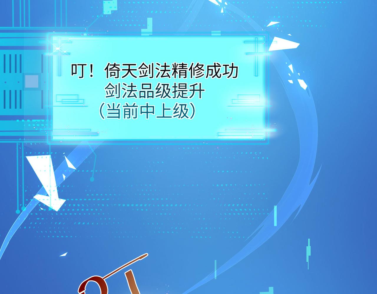 26 上清破云剑！(1/4)-第27话