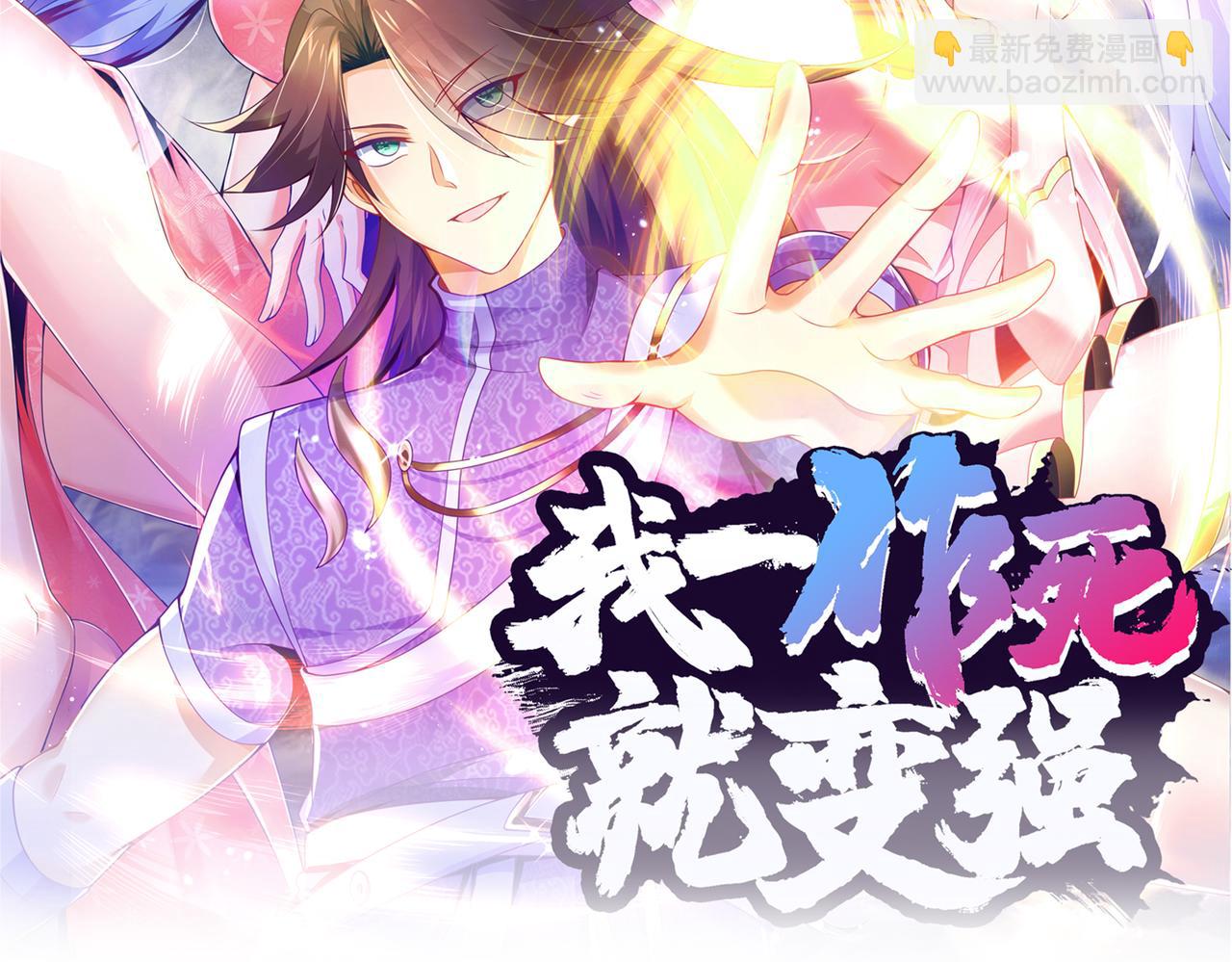26 上清破云剑！(1/4)-第27话