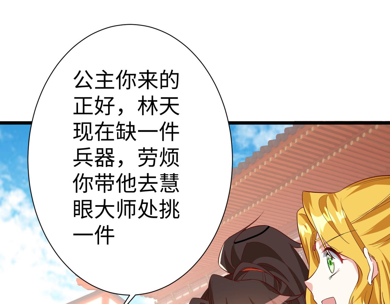 26 上清破云剑！(1/4)-第27话