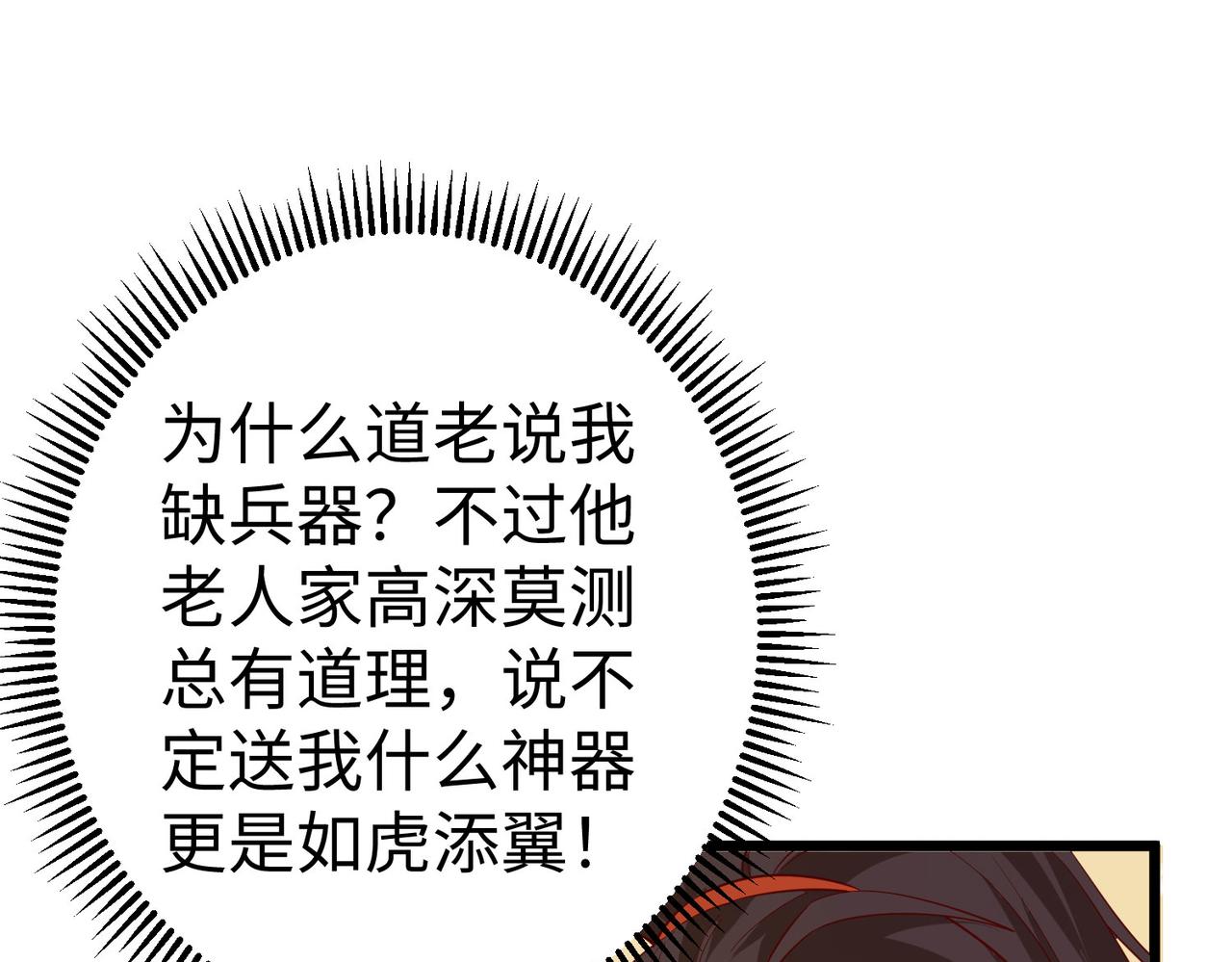 26 上清破云剑！(1/4)-第27话