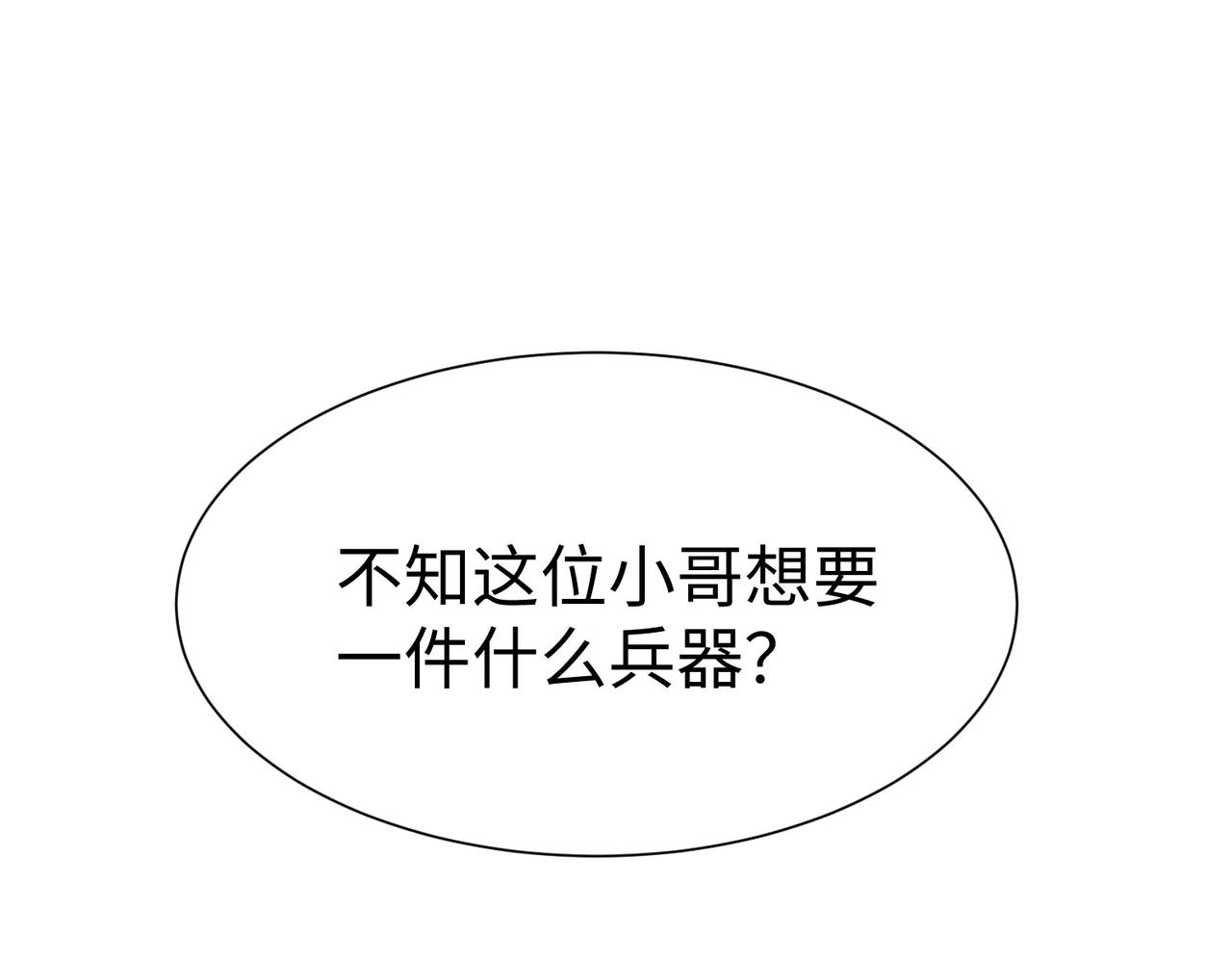 26 上清破云剑！(1/4)-第27话