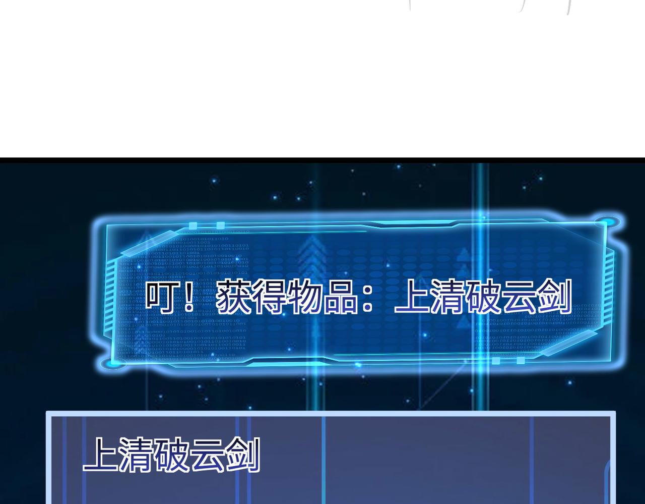 26 上清破云剑！(1/4)-第27话