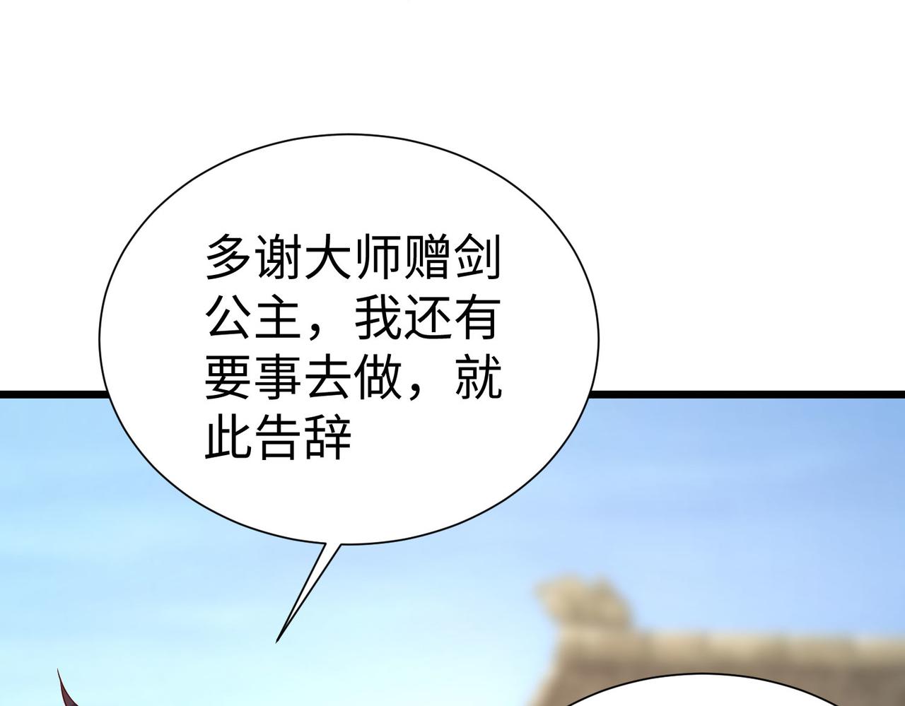 26 上清破云剑！(1/4)-第27话
