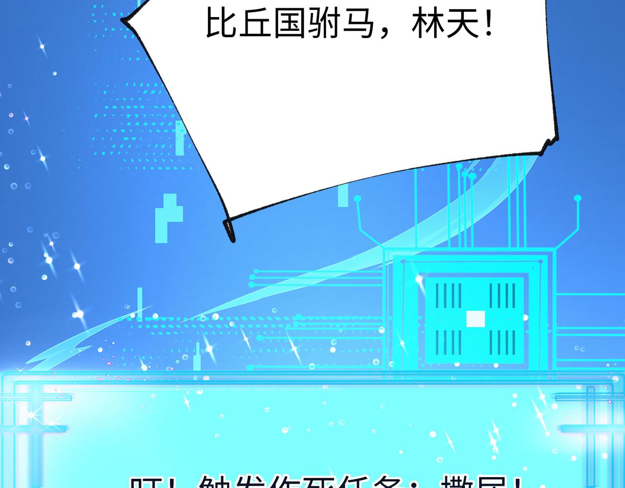 28 登堂入室(1/4)-第29话