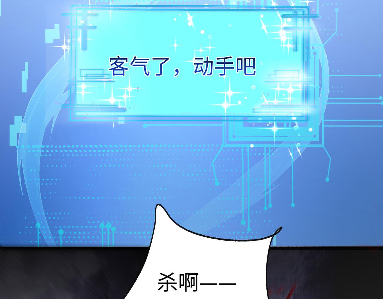 28 登堂入室(1/4)-第29话