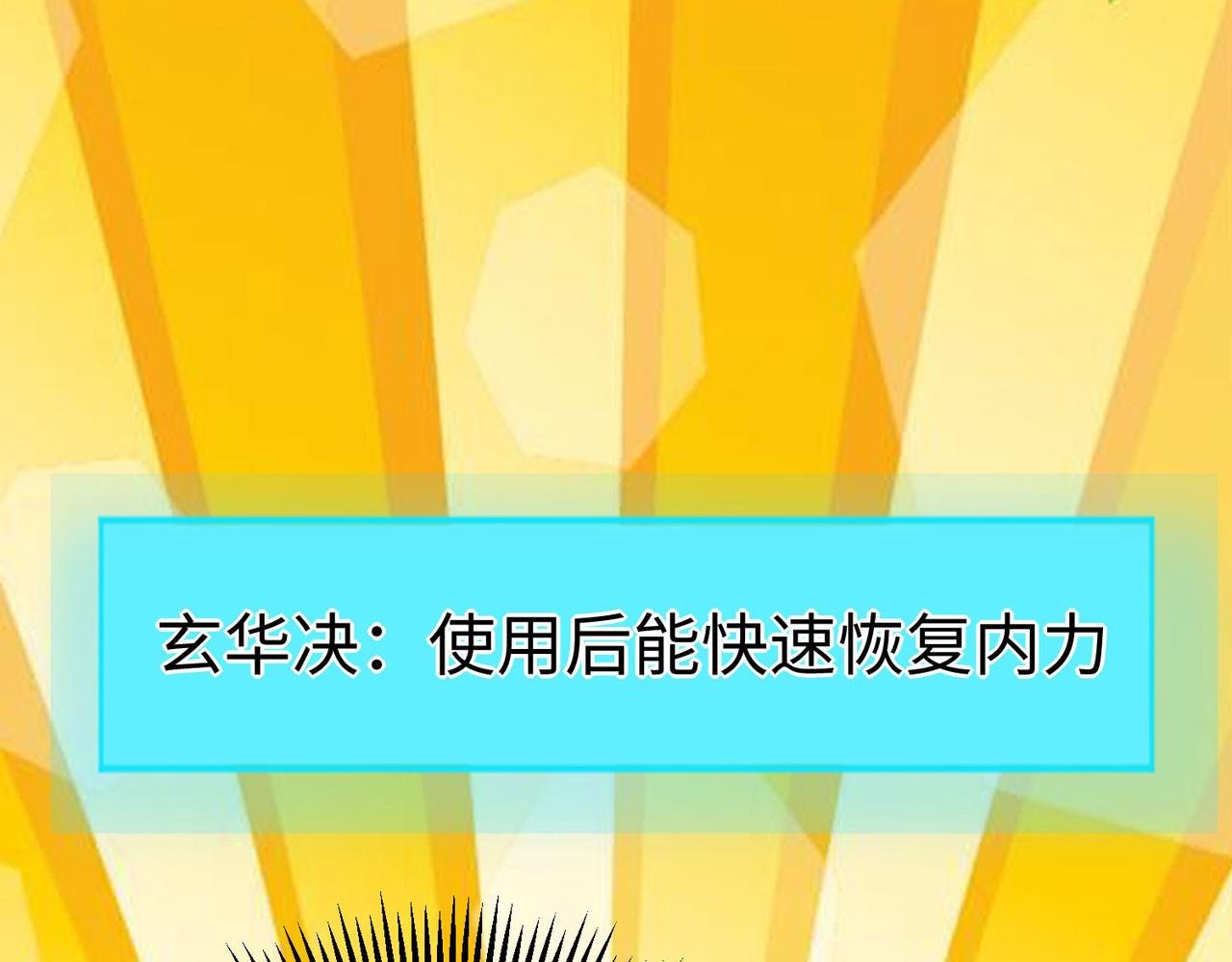 30 &ldquo;十关游戏？&rdquo;(1/4)-第31话