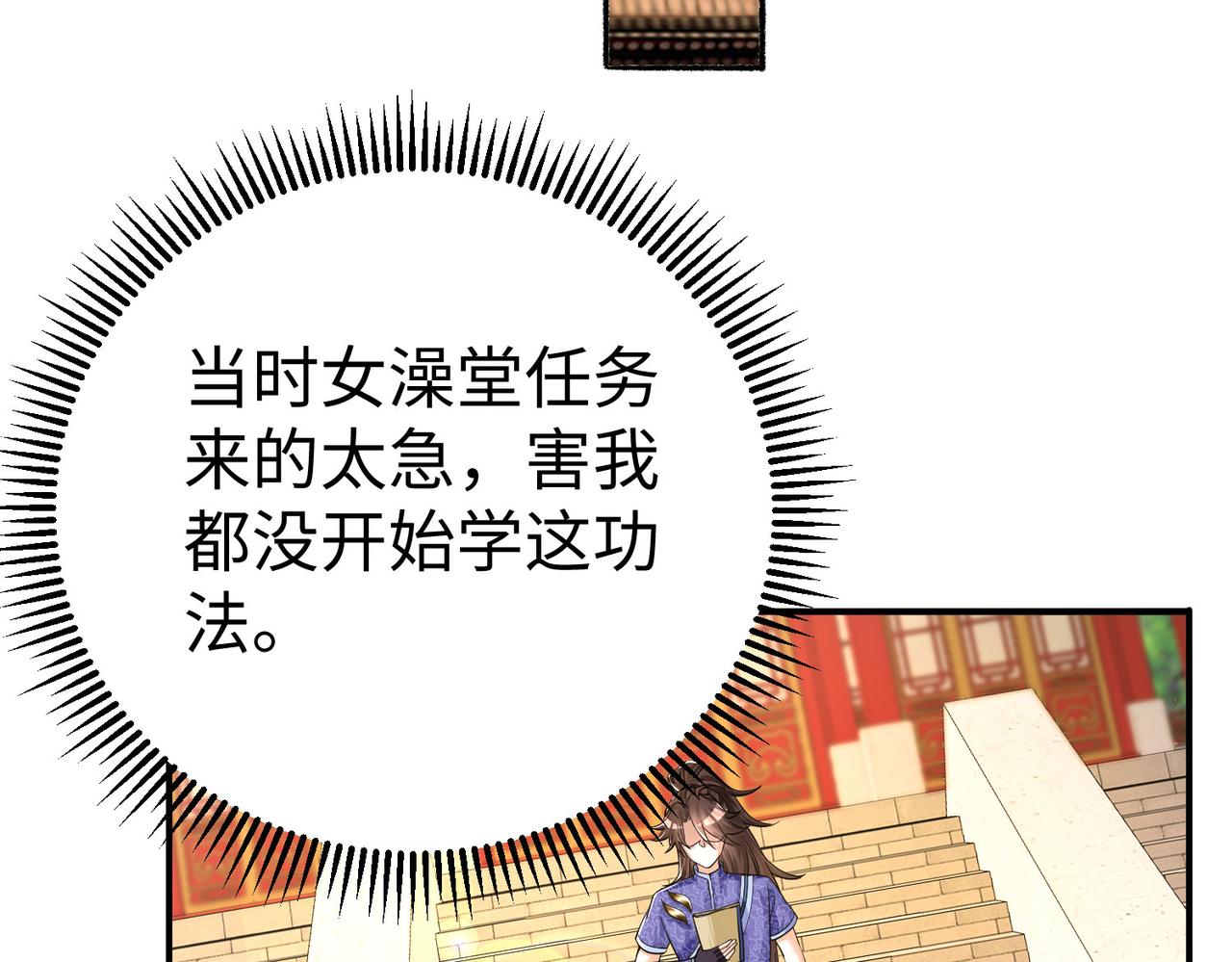 30 &ldquo;十关游戏？&rdquo;(1/4)-第31话