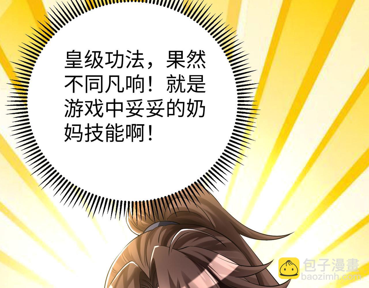 30 &ldquo;十关游戏？&rdquo;(1/4)-第31话
