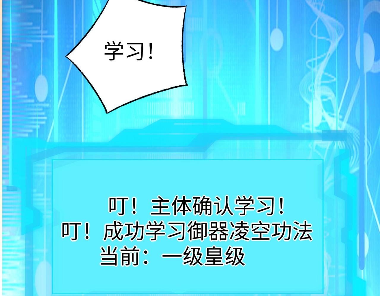 30 &ldquo;十关游戏？&rdquo;(1/4)-第31话