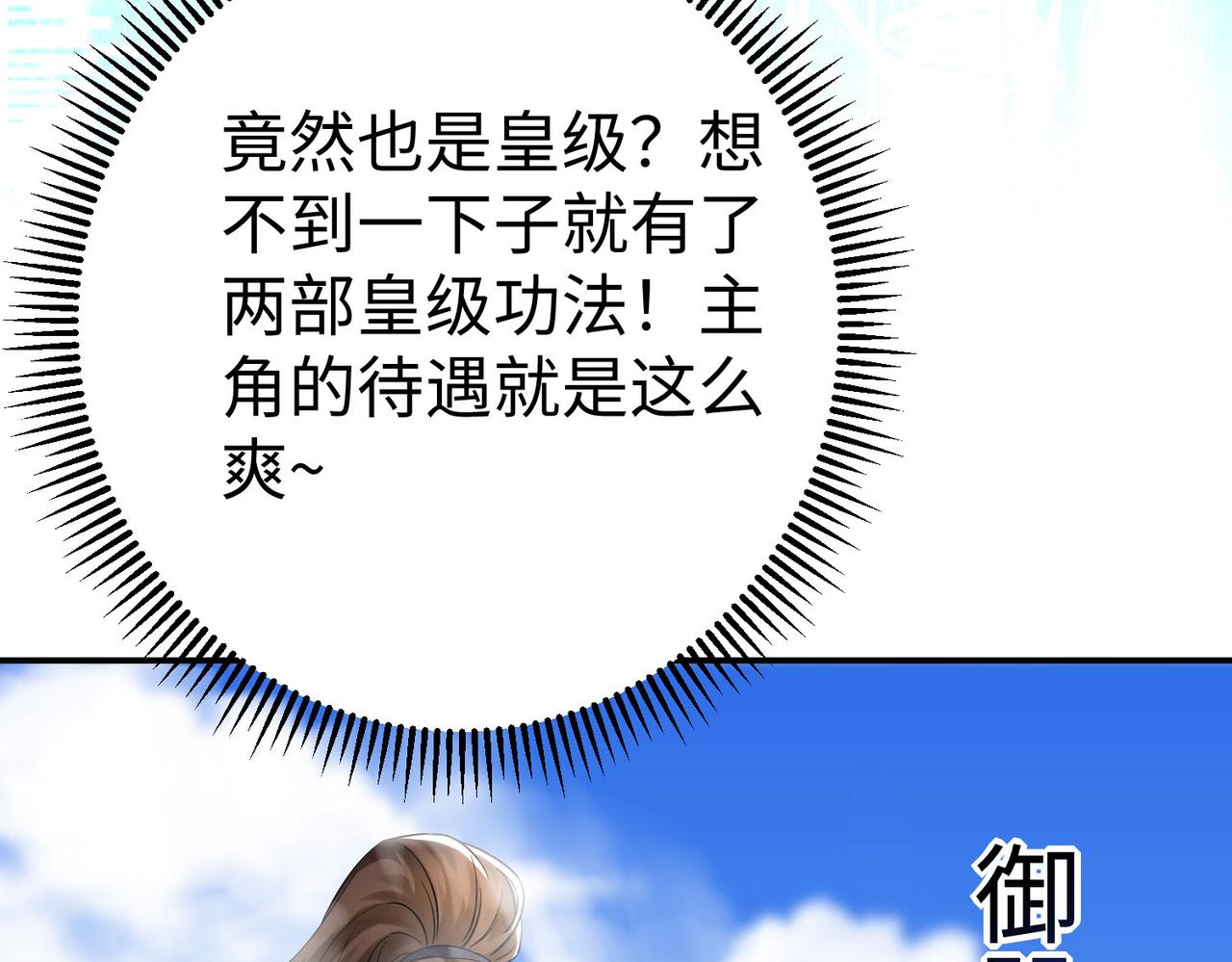 30 &ldquo;十关游戏？&rdquo;(1/4)-第31话
