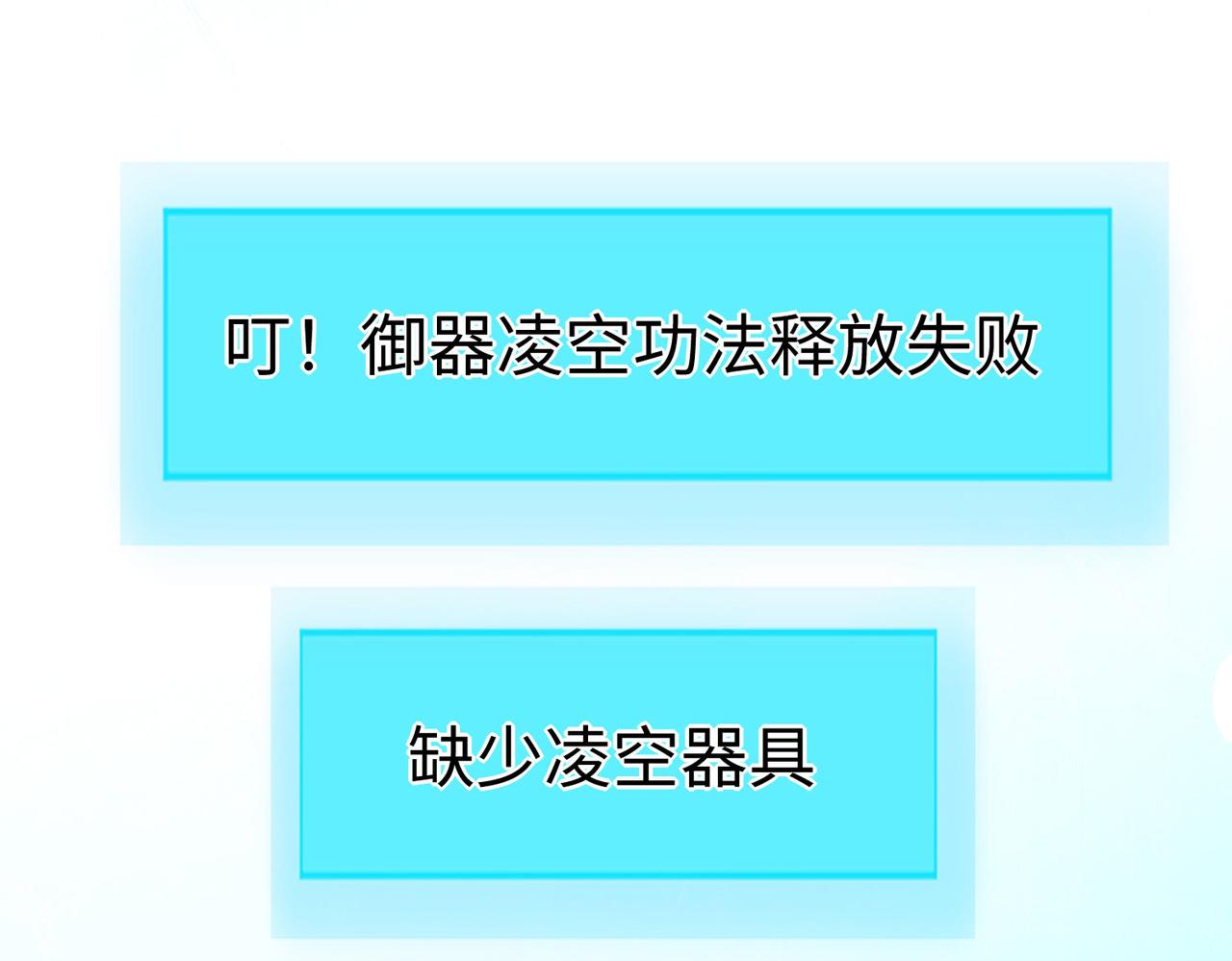 30 &ldquo;十关游戏？&rdquo;(1/4)-第31话
