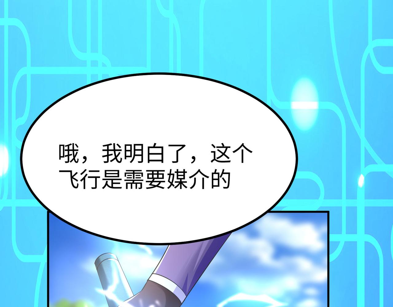 30 &ldquo;十关游戏？&rdquo;(1/4)-第31话
