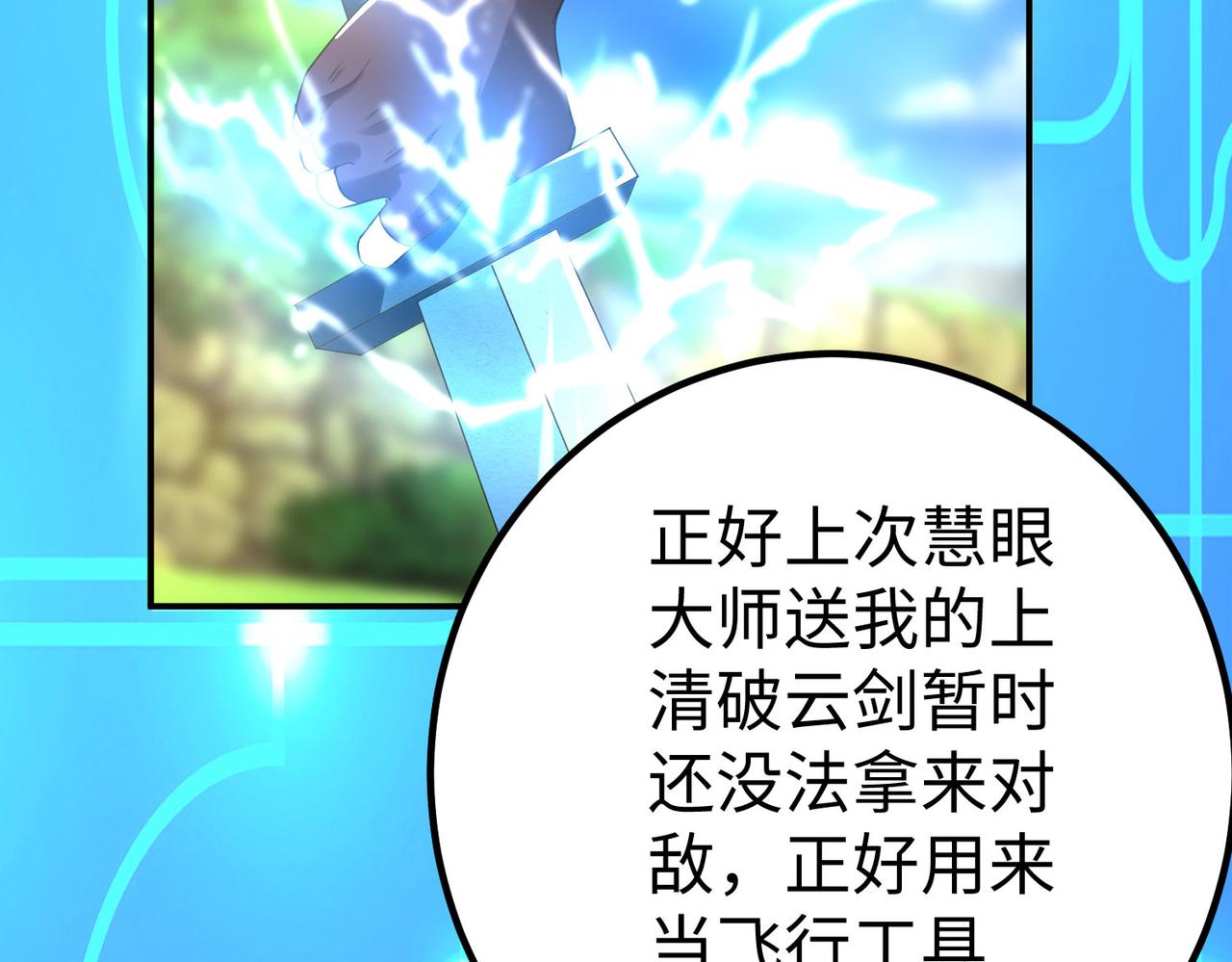 30 &ldquo;十关游戏？&rdquo;(1/4)-第31话