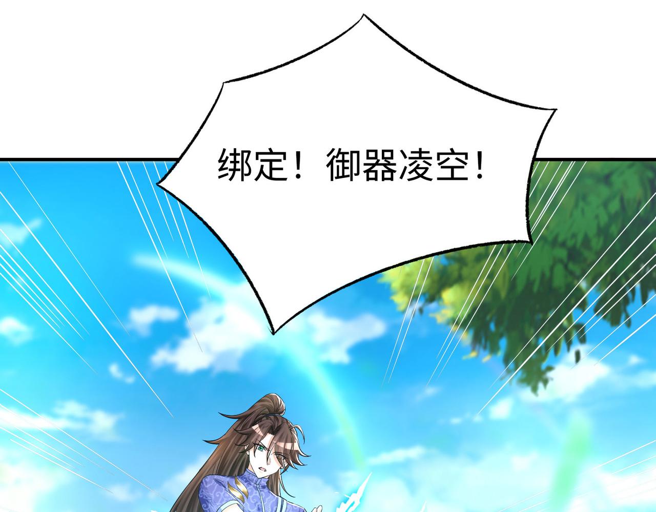 30 &ldquo;十关游戏？&rdquo;(1/4)-第31话