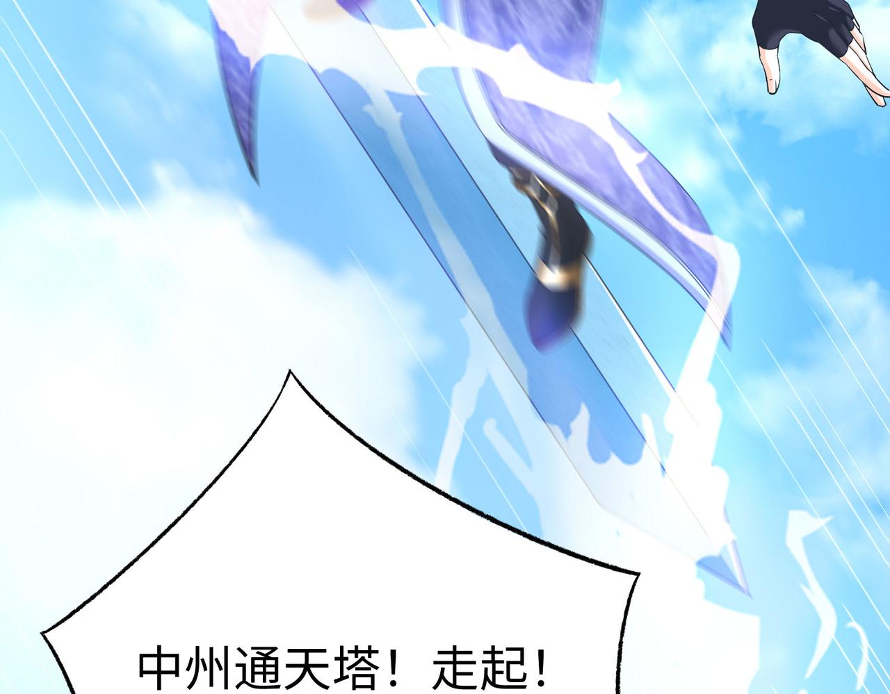 30 &ldquo;十关游戏？&rdquo;(1/4)-第31话