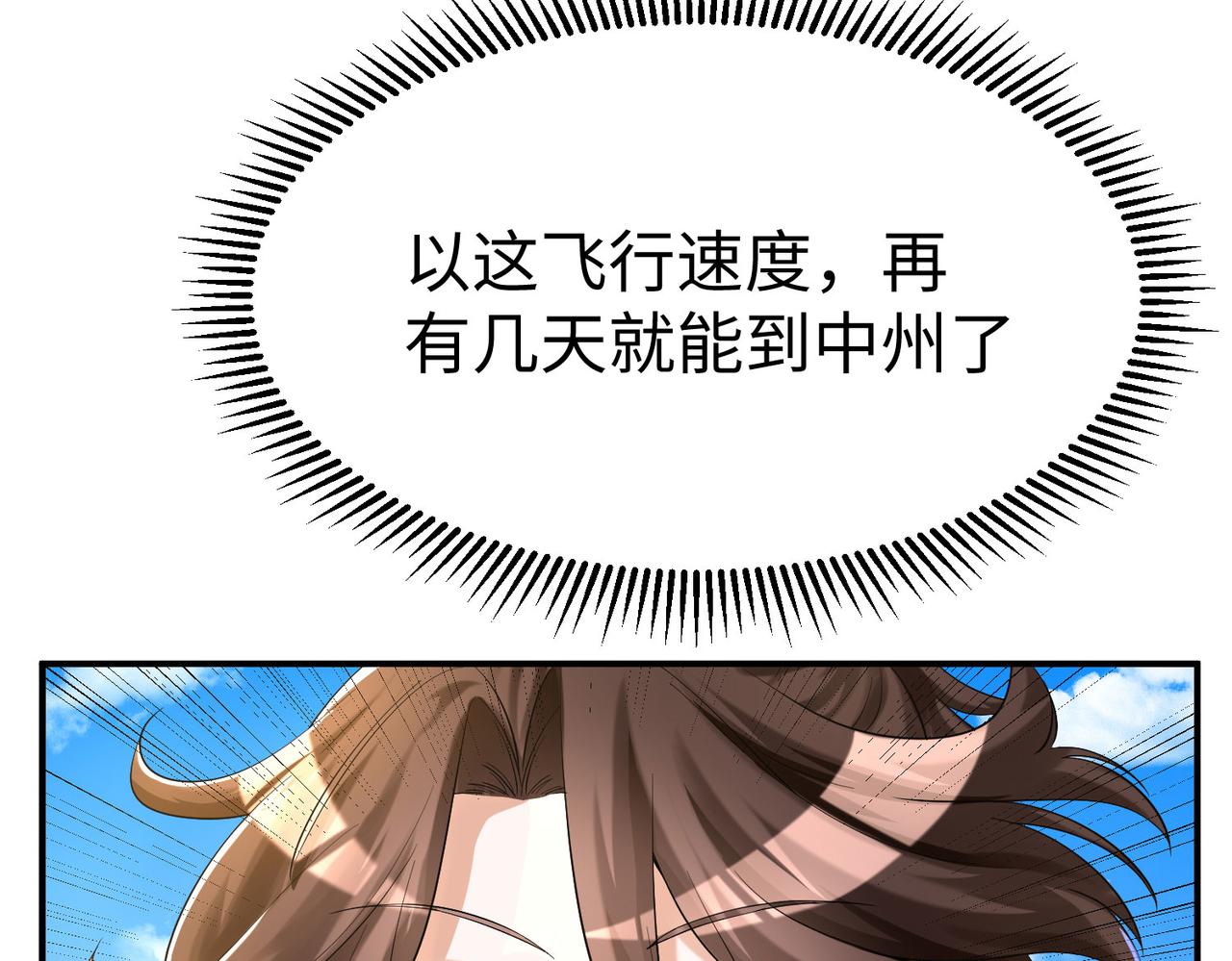 30 &ldquo;十关游戏？&rdquo;(1/4)-第31话