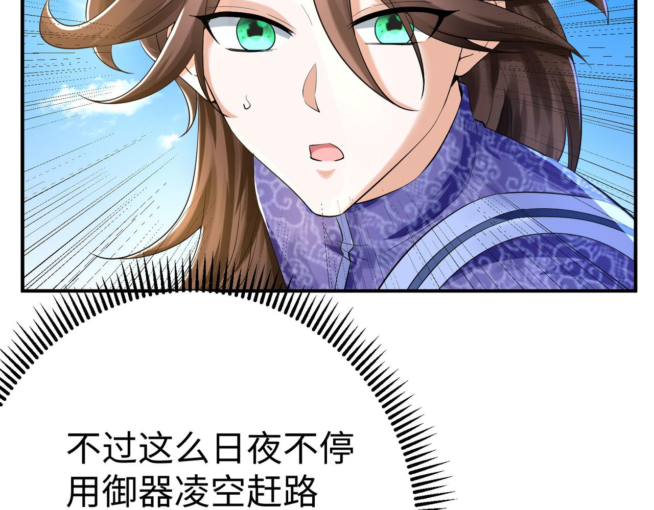30 &ldquo;十关游戏？&rdquo;(1/4)-第31话