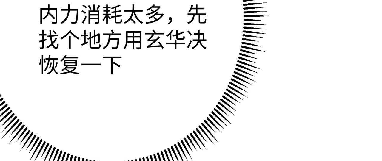 30 &ldquo;十关游戏？&rdquo;(1/4)-第31话