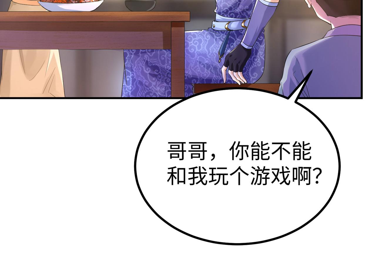 30 &ldquo;十关游戏？&rdquo;(1/4)-第31话