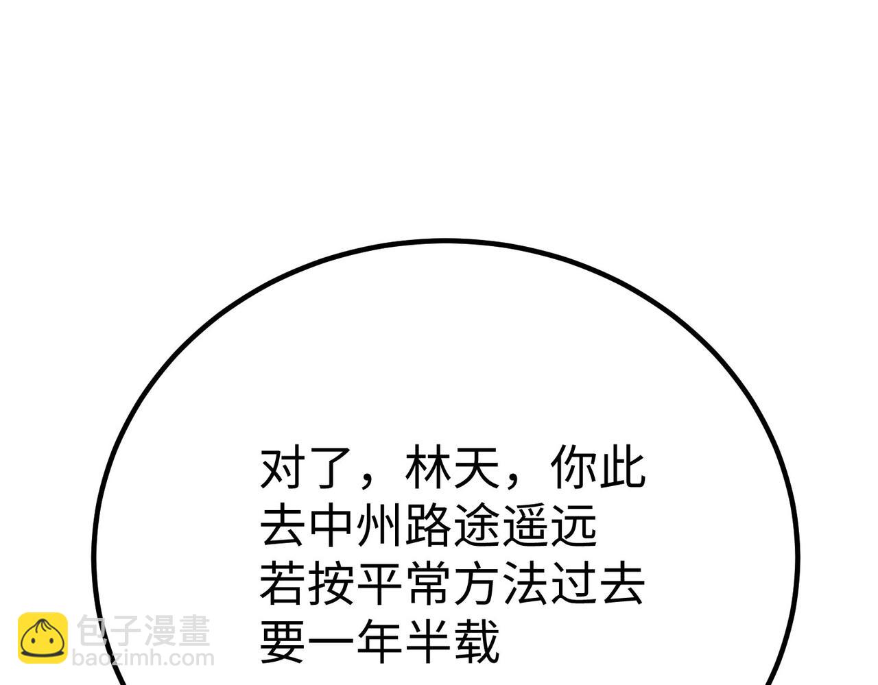 30 &ldquo;十关游戏？&rdquo;(1/4)-第31话