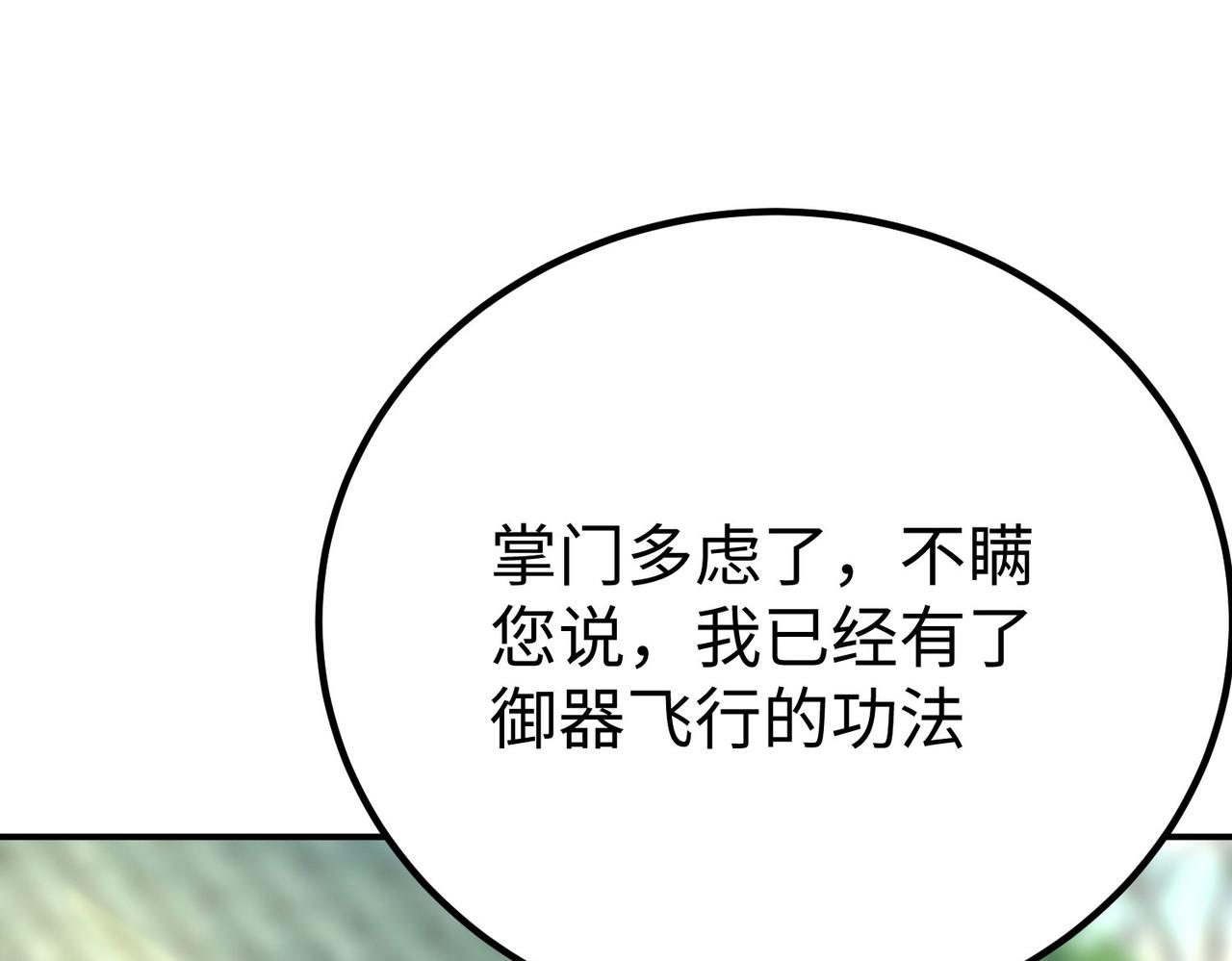30 &ldquo;十关游戏？&rdquo;(1/4)-第31话