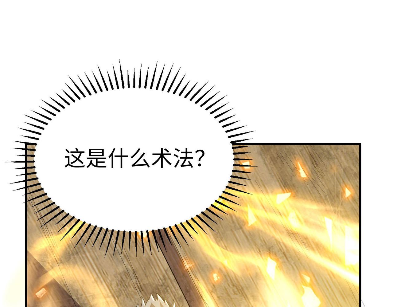 32  威震虎帮(1/3)-第33话
