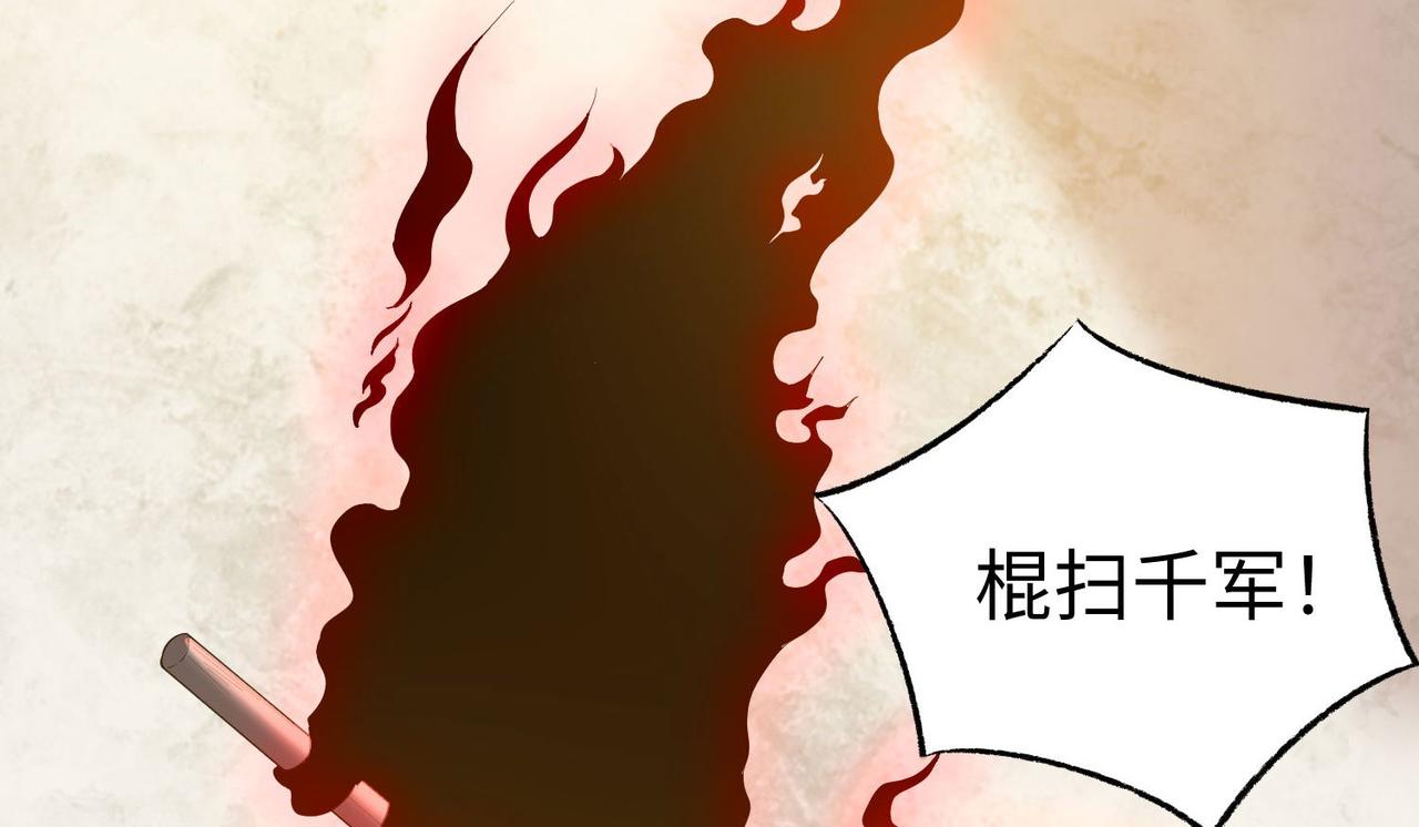 32  威震虎帮(1/3)-第33话