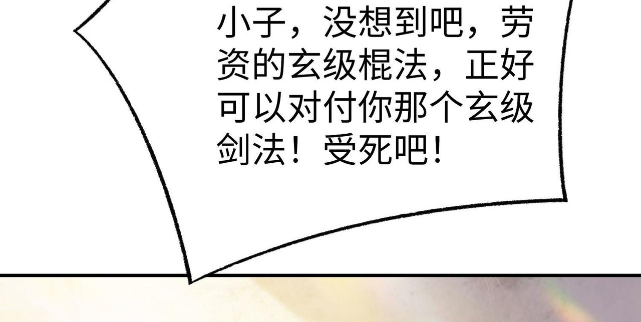 32  威震虎帮(1/3)-第33话