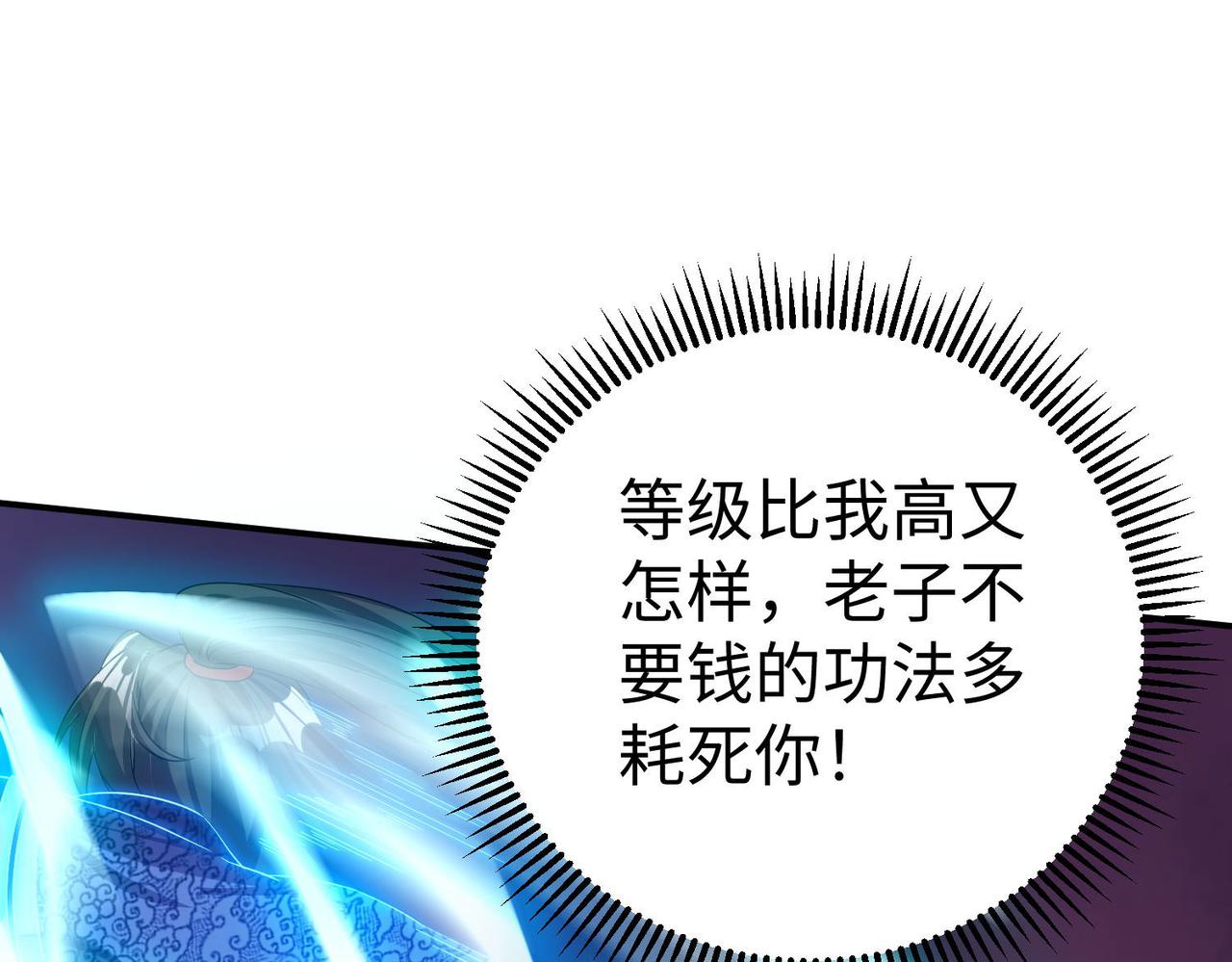 32  威震虎帮(1/3)-第33话