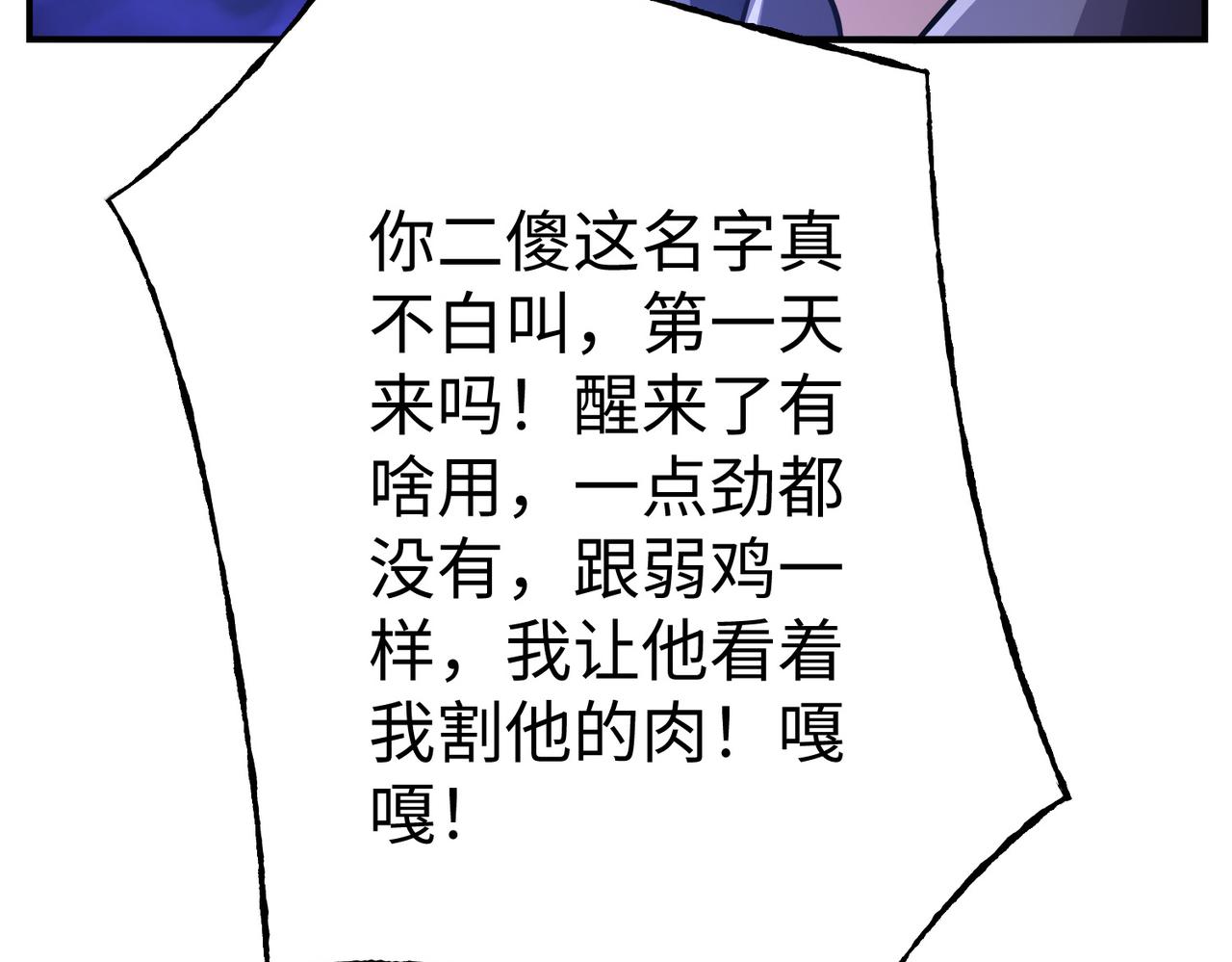 34 空寂的冤屈(1/4)-第35话