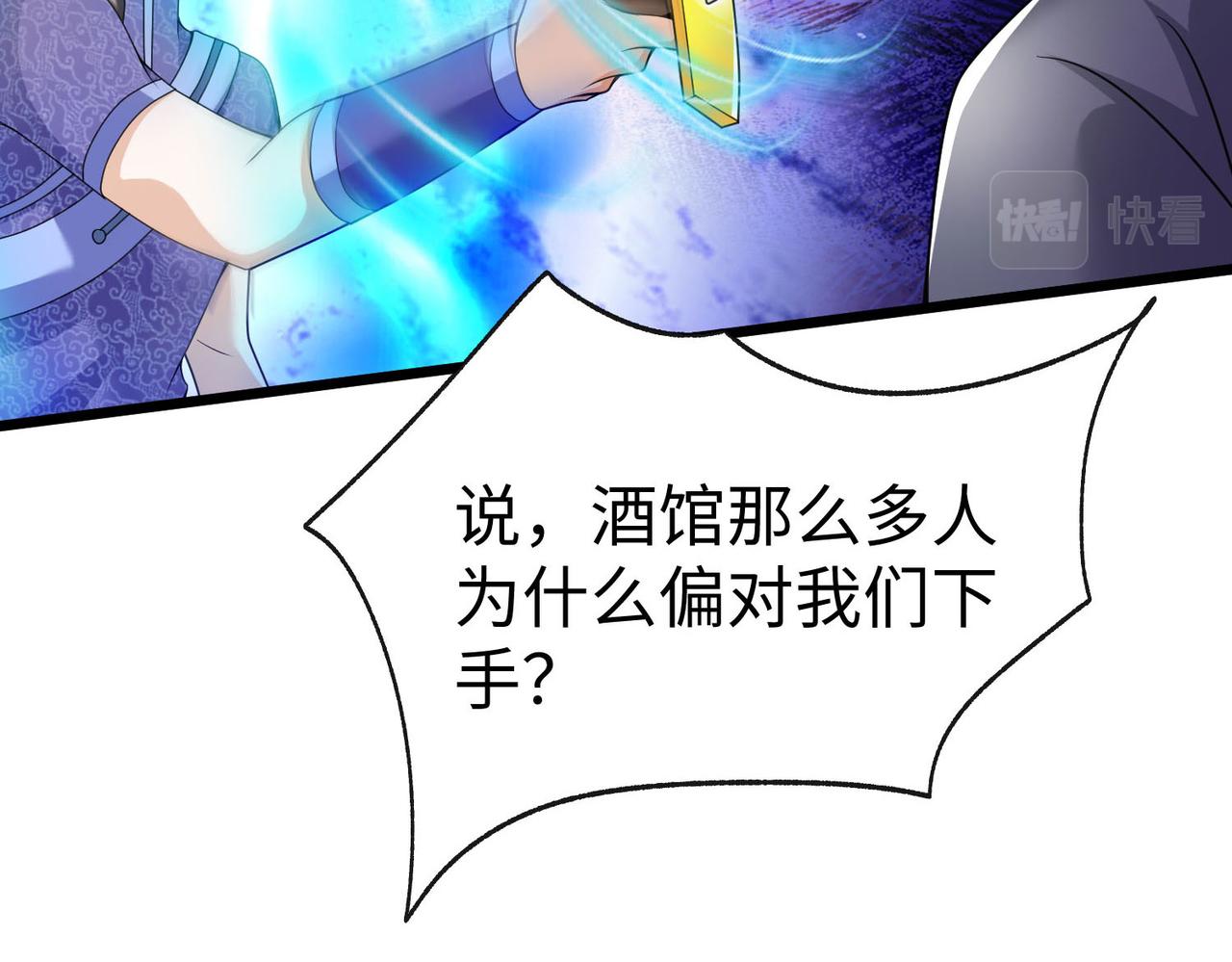 34 空寂的冤屈(1/4)-第35话