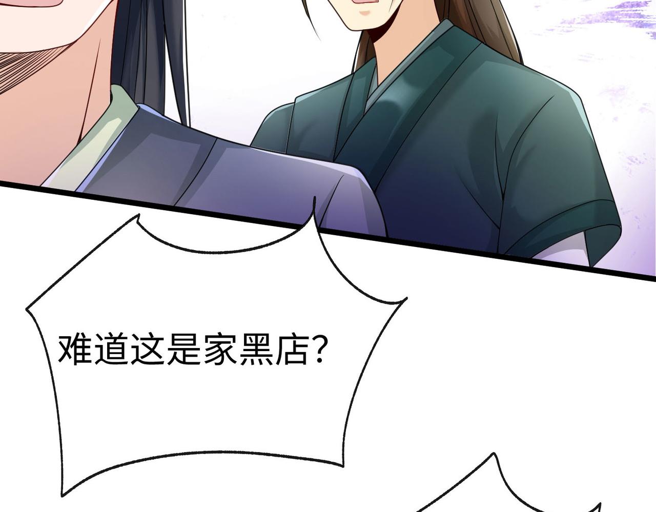 34 空寂的冤屈(1/4)-第35话