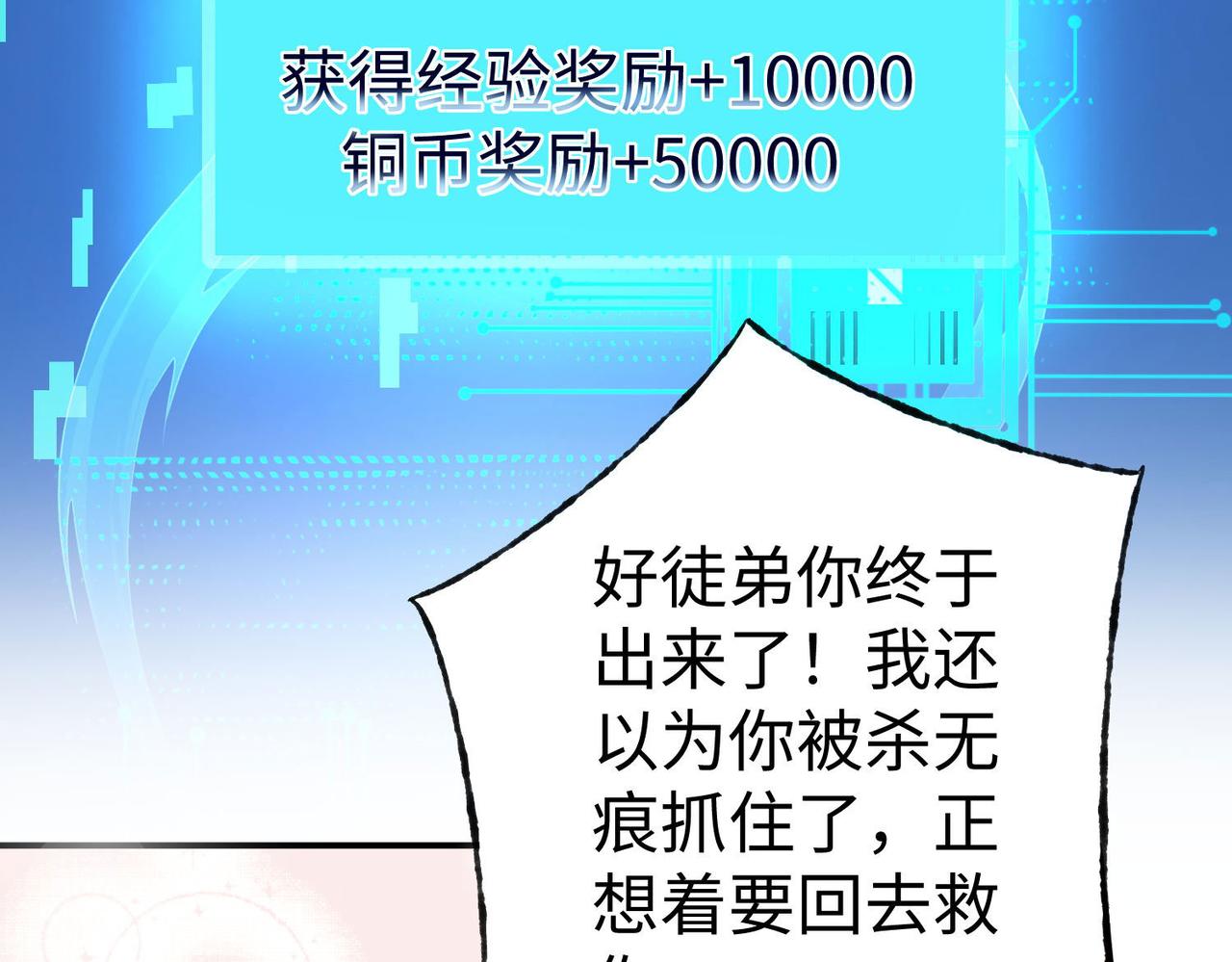 38 魅惑神花(1/4)-第39话