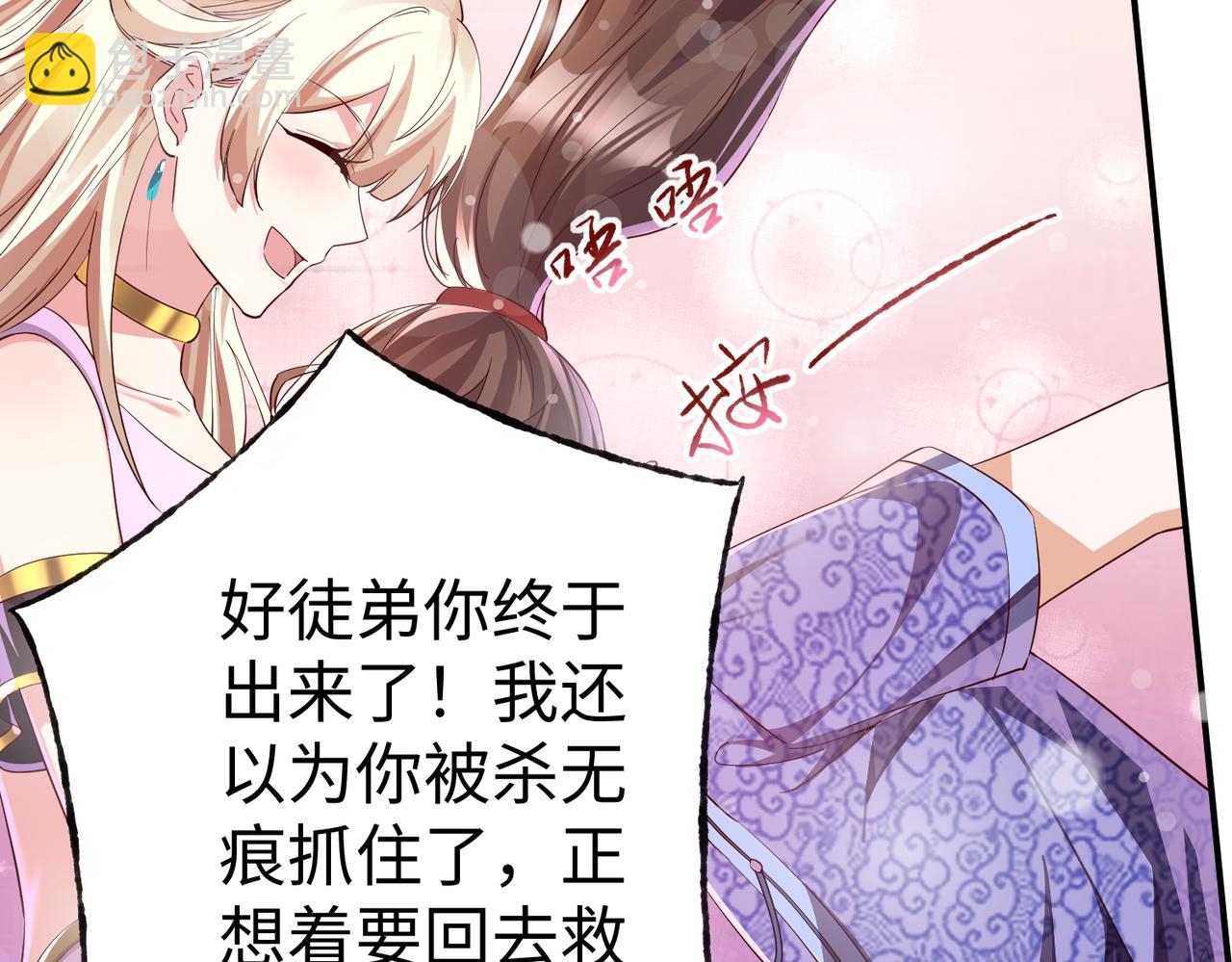 38 魅惑神花(1/4)-第39话