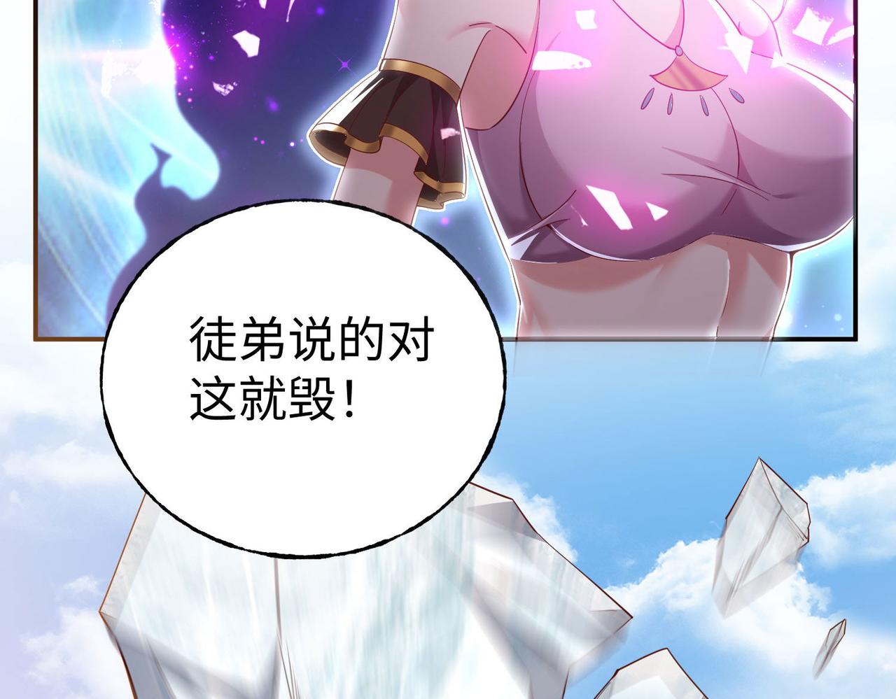 38 魅惑神花(1/4)-第39话
