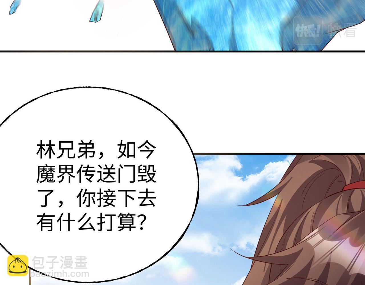 38 魅惑神花(1/4)-第39话