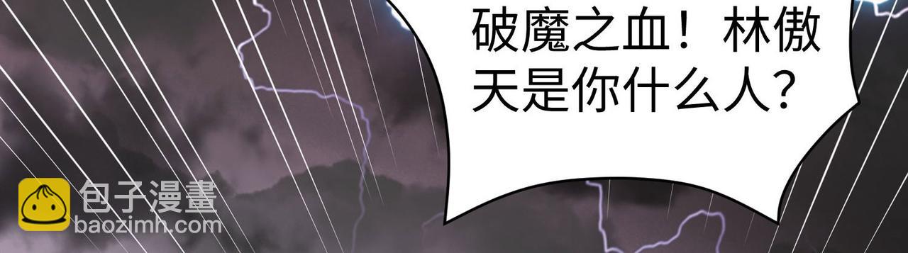38 魅惑神花(1/4)-第39话