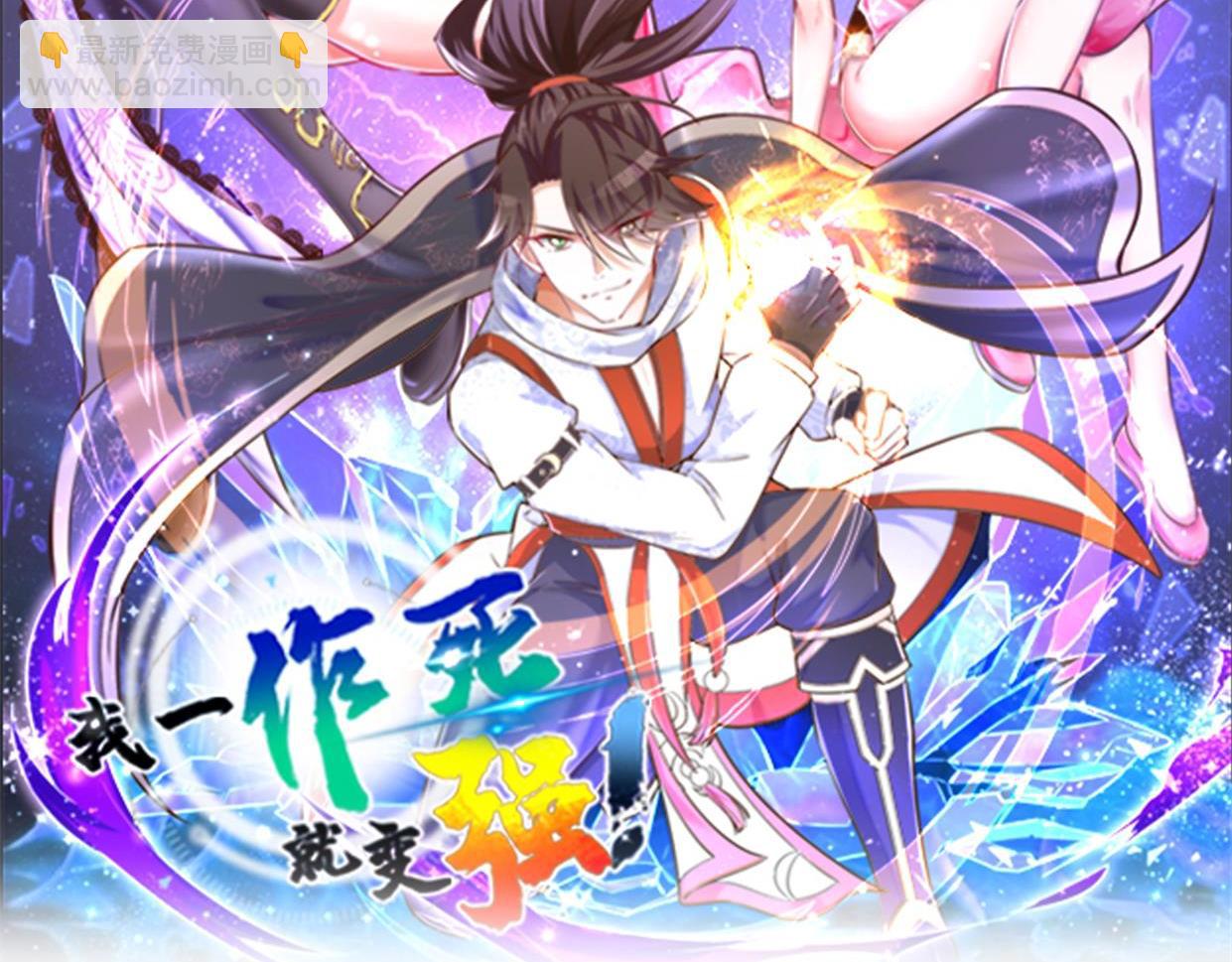 04 给猪做..人工呼吸？！(1/4)-第5话