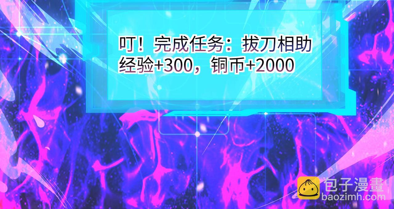 04 给猪做..人工呼吸？！(1/4)-第5话