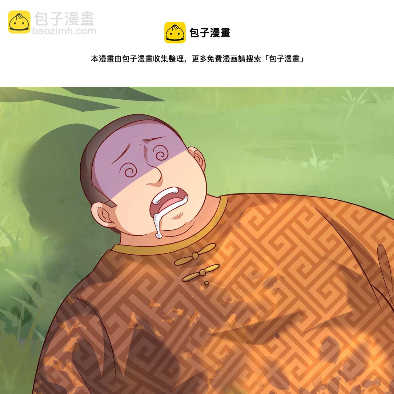 04 给猪做..人工呼吸？！(1/4)-第5话