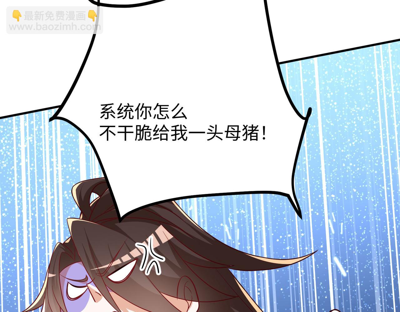 04 给猪做..人工呼吸？！(1/4)-第5话