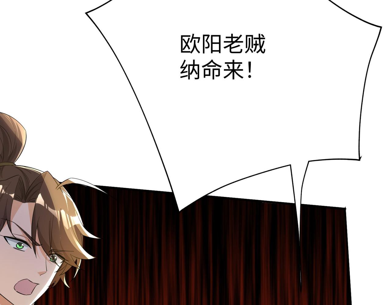 40 帝国决斗(1/3)-第41话
