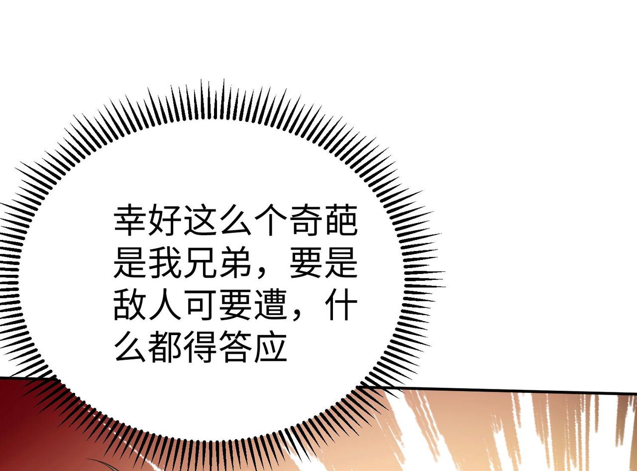 40 帝国决斗(1/3)-第41话