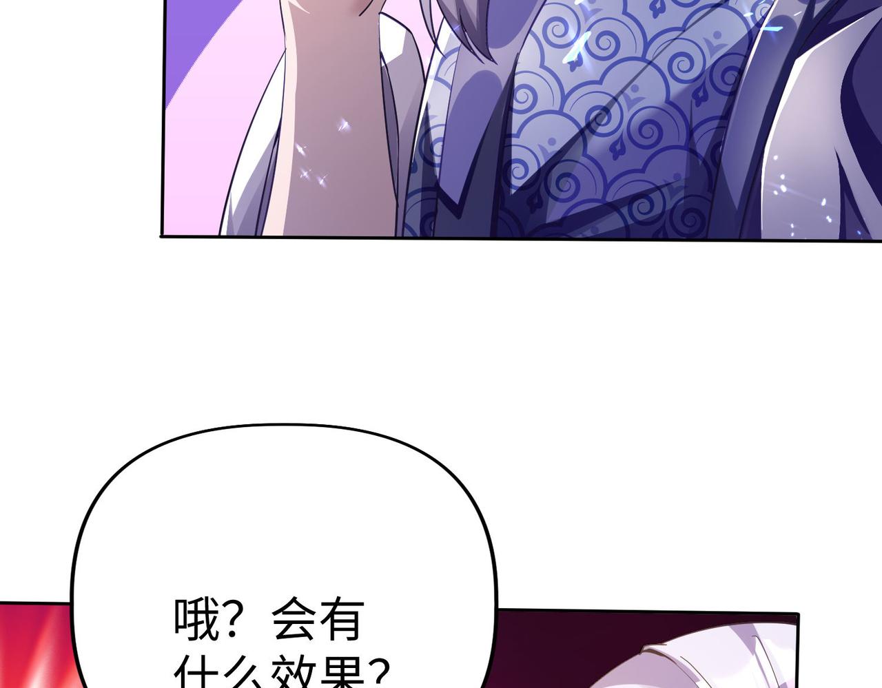 42 功法逆行&ldquo;玄华决&rdquo;(1/4)-第43话