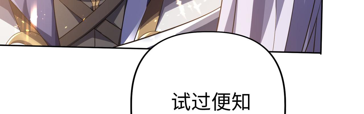 42 功法逆行&ldquo;玄华决&rdquo;(1/4)-第43话