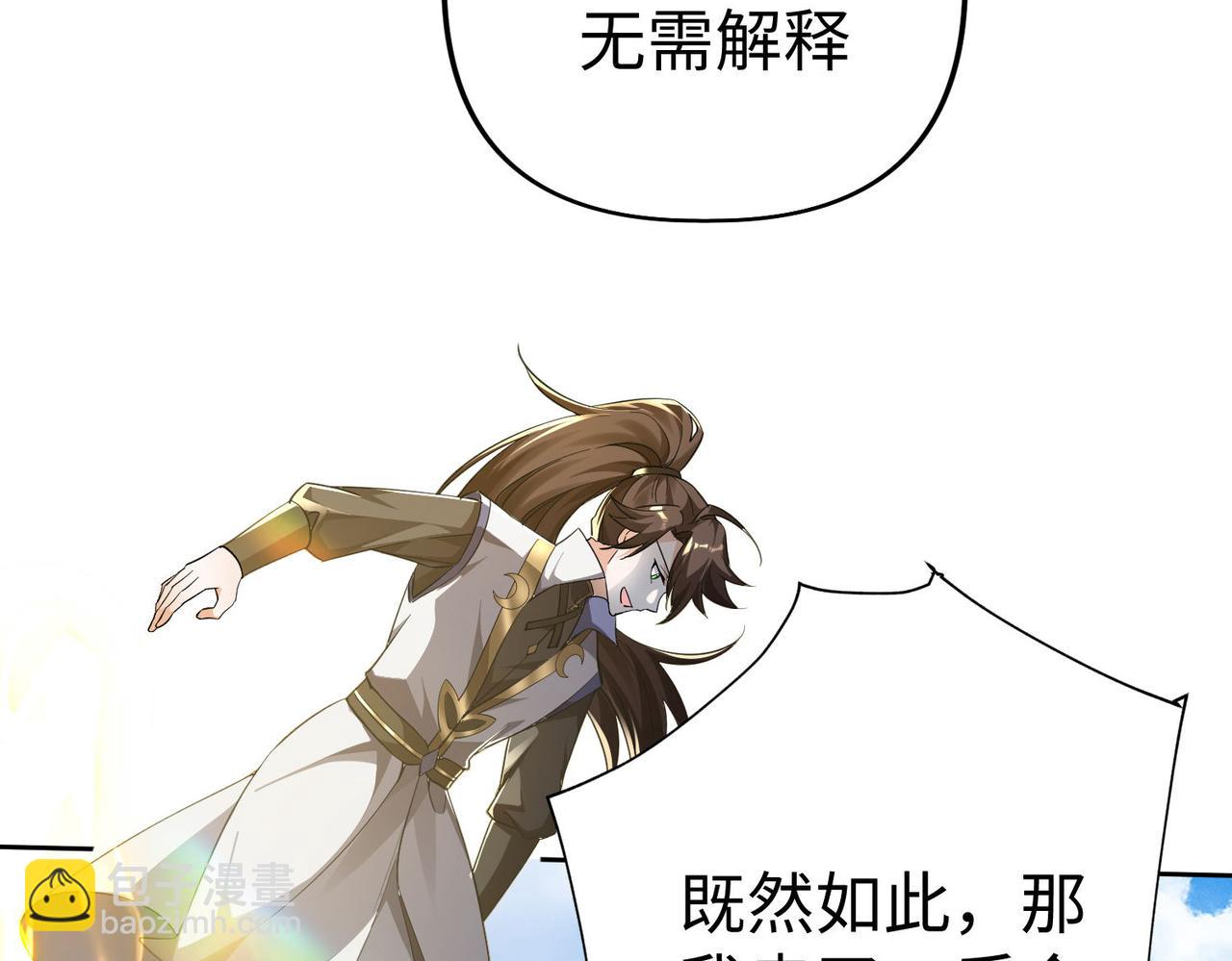 42 功法逆行&ldquo;玄华决&rdquo;(1/4)-第43话