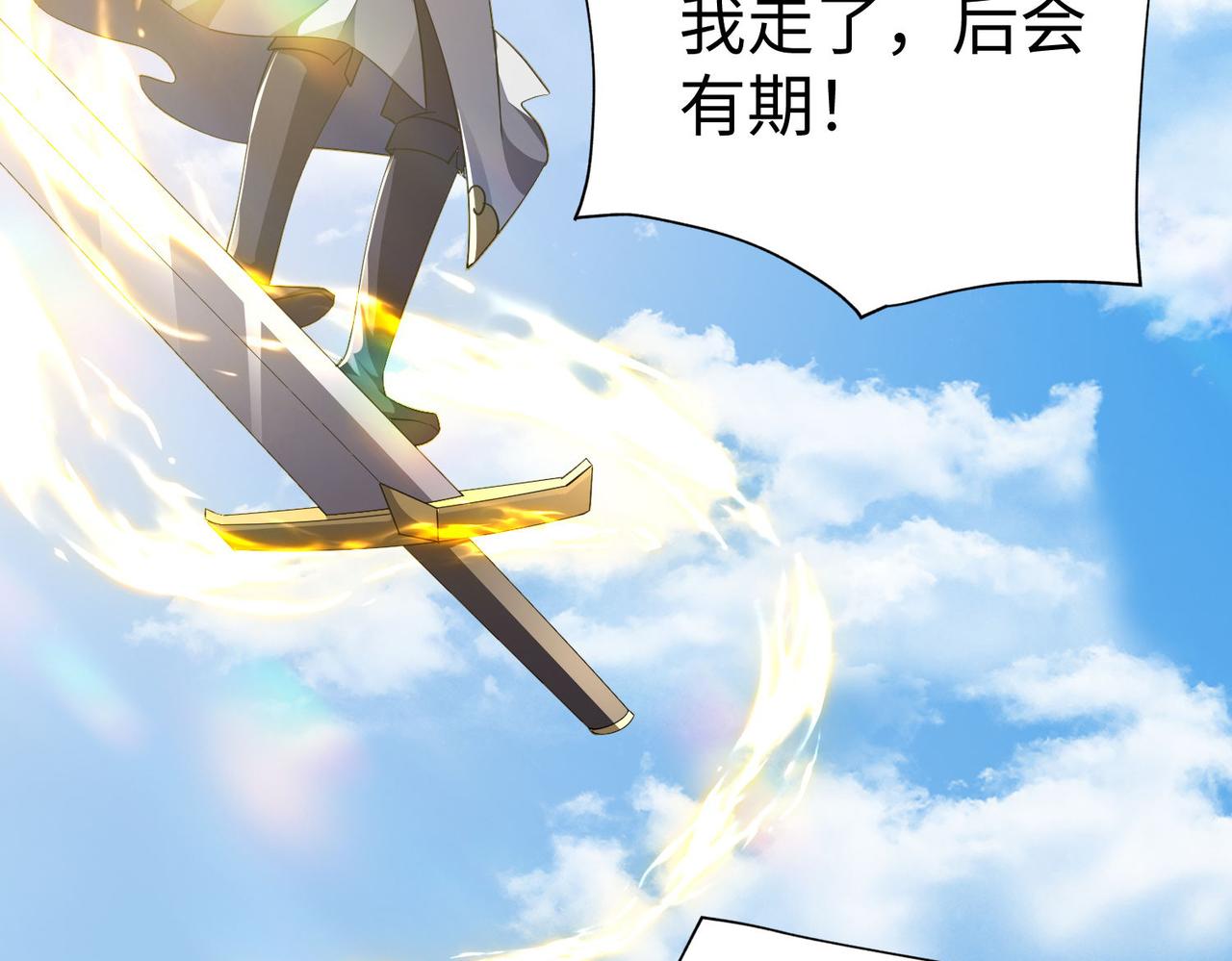 42 功法逆行&ldquo;玄华决&rdquo;(1/4)-第43话