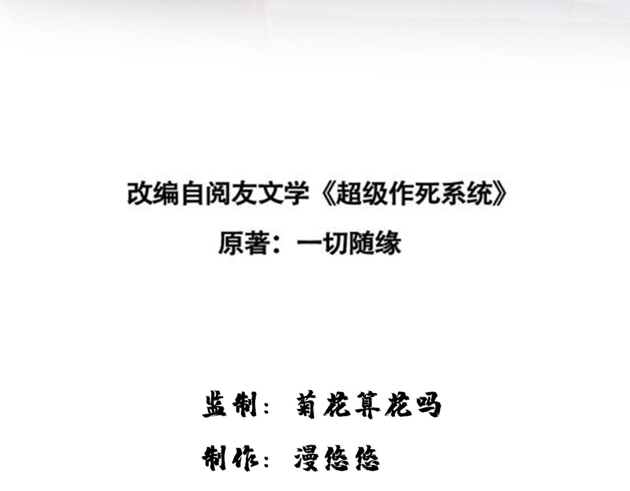 42 功法逆行&ldquo;玄华决&rdquo;(1/4)-第43话